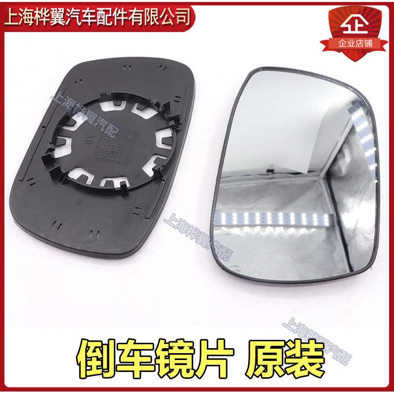 比亚迪F3倒车镜片G3R L3 f3反光镜子后视镜片汽车镜托车外镜原装