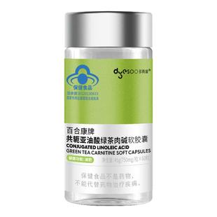 多燕瘦共轭亚油酸绿茶肉碱胶囊+丙酮酸钙新维亭片套装减重减肥脂S