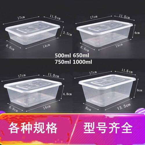 长方形650ml1000ml方盒一次性餐盒快餐外卖打包塑料透明黑色饭盒