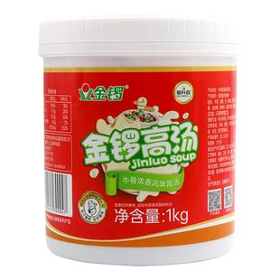 金锣高汤牛骨浓香风味浓缩商用大骨头白汤麻辣烫火锅底料膏汤家用