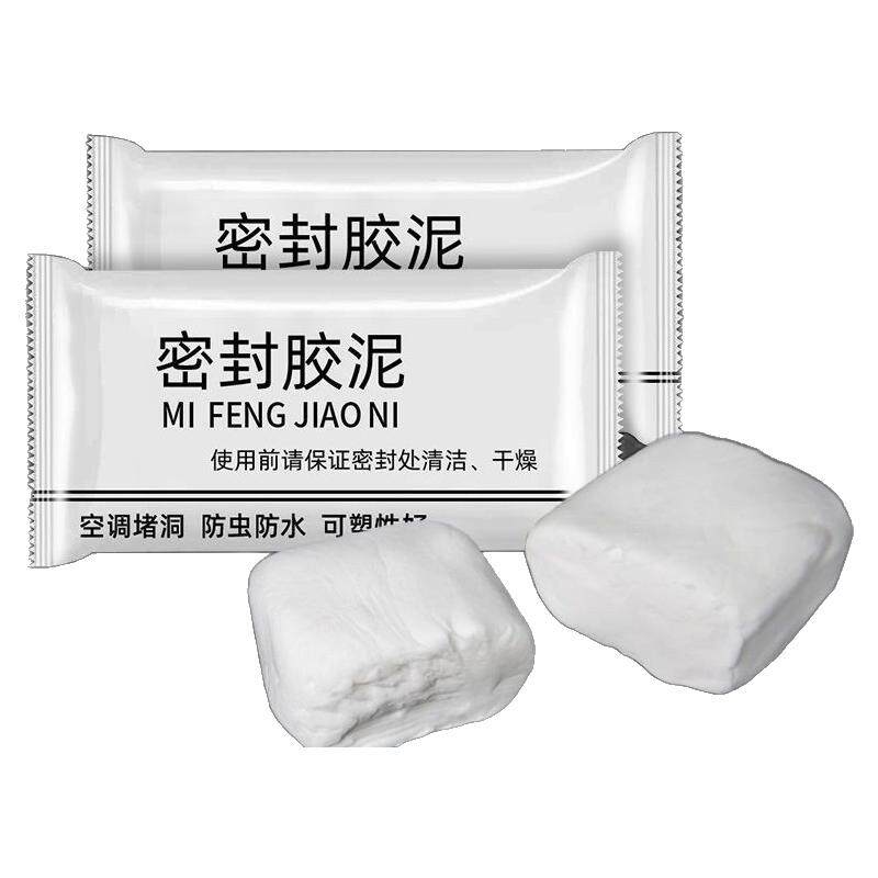 家用空调孔防水堵洞密封胶泥
