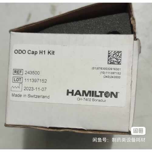 议价汉密尔顿光学帽ODO Cap H1 Kit，