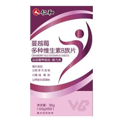 【女士专属】维生素B族定格花颜