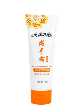 东洋之花蛇油保湿护手霜防冻便携
