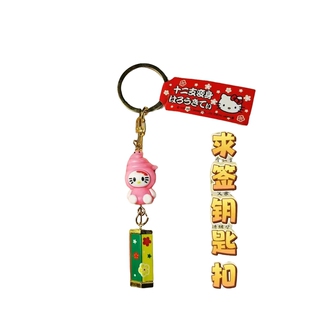 蛇年创意kt猫金属求签筒钥匙扣迷你挂件祈福抽签好运吉凶书包挂饰