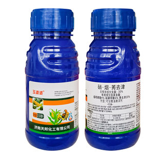 30%硝烟秀去津玉米地苗后除草专用剂烂根硝磺草硐酮硝烟莠去津
