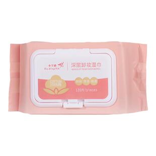 卡丁娜卸妆湿巾卸妆巾化妆棉便携式脸部清洁一次性温和卸装棉眼部