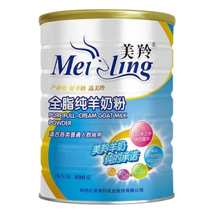 美羚全脂纯羊奶粉陕西富平红星美羚乳业美羚羊奶粉袋装