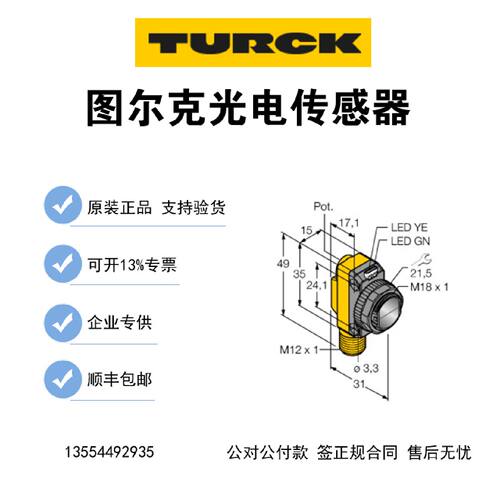 议价现货 图尔克TURCK 光电传感器 DOIR100-BS18-VP6X2E-H1141