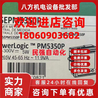 议价全新PM5350P全新 原装进口施耐德多功能仪表METSEPM5350P 现