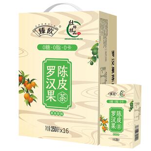 臻饮罗汉果陈皮茶250mlX16盒 夏日清凉饮品 促销活动