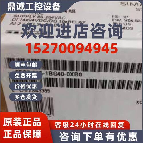 议价原装6ES7215-1BG40-0XB0 西门子CPU 1215C 全新 6ES72151BG40