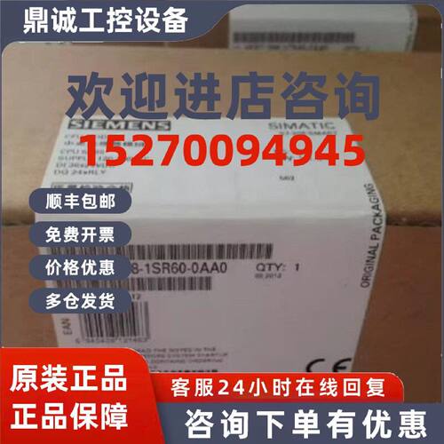议价西门子SMART 6ES7288-1SR60-0AA1 SR60 CPU模块 6ES72881SR60