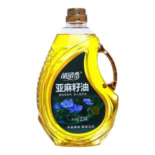 宁夏亚麻籽油家用冷榨一级月子纯油胡麻食用油升压榨高亚麻酸植物