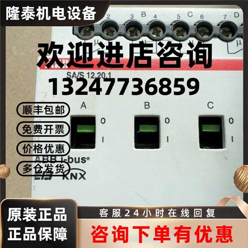 议价SA/S 12.20.1 ABB智能KNX模块 智能家居控制模块