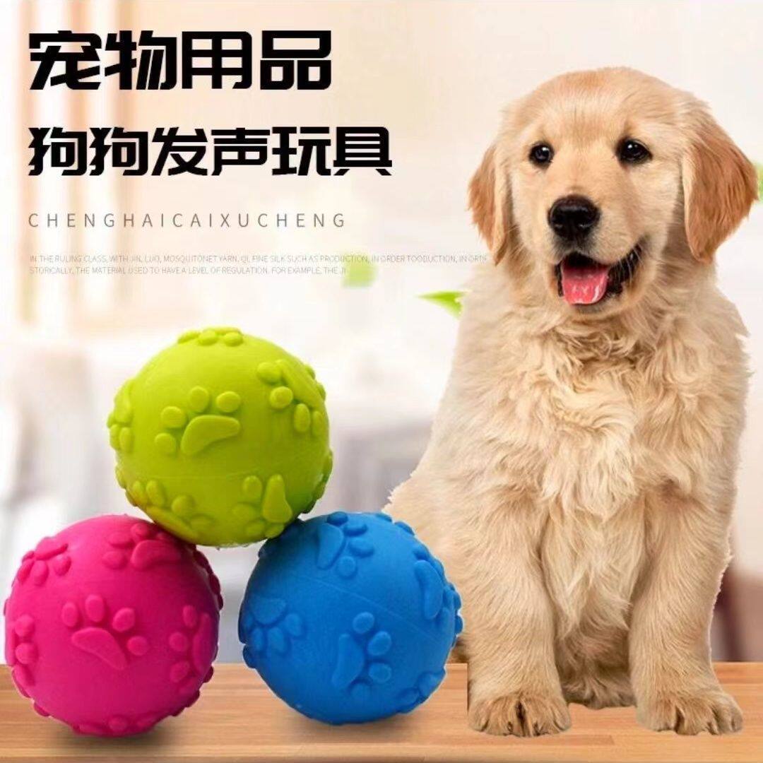 圆形弹力发声训练球宠物益智耐咬磨牙互动狗狗球形玩具