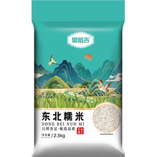 皇稻吉东北圆糯米5斤真空装白糯米江米包粽子糯粘米饭团圆粒糍粑
