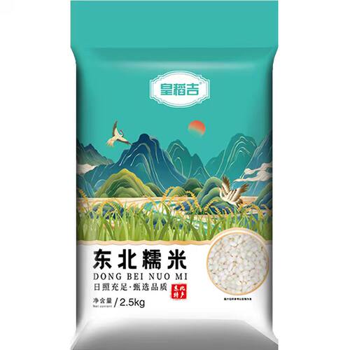 皇稻吉东北圆糯米5斤真空装白糯米江米包粽子糯粘米饭团圆粒糍粑