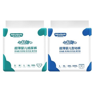 干爽之王高弹拉拉裤尿不湿屁屁柔软吸汗婴儿宝宝