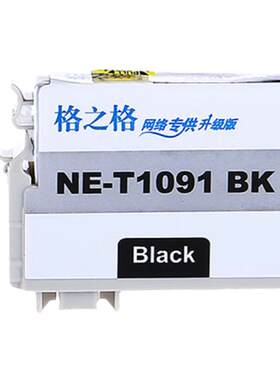 格之格适用于爱普生T1091墨盒