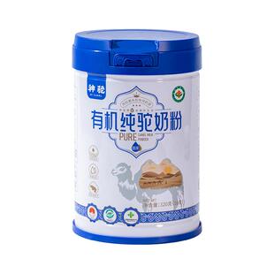 神驼有机纯驼奶粉阿拉驼奶善独立条装高钙高蛋白成人中老年营养品
