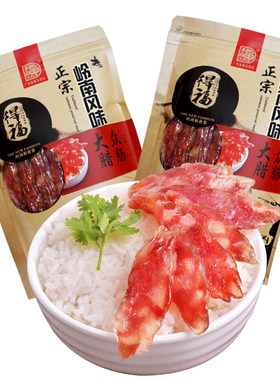 广式腊肠甜味酒肉腊味煲仔饭250g