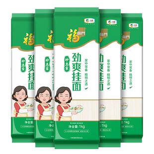福临门面条妙惠家劲爽面条塑包1kg*5连包汤面拌面早餐面条10斤装