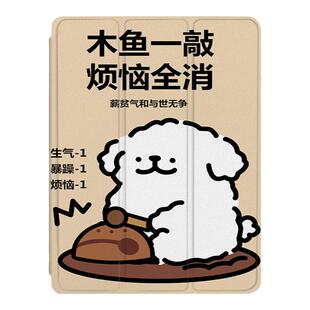 小狗适用于ipad保护套ipadpro带笔槽air5线条mini6简约2021苹果11寸10第九代air5可爱4三折式3潮2平板保护壳
