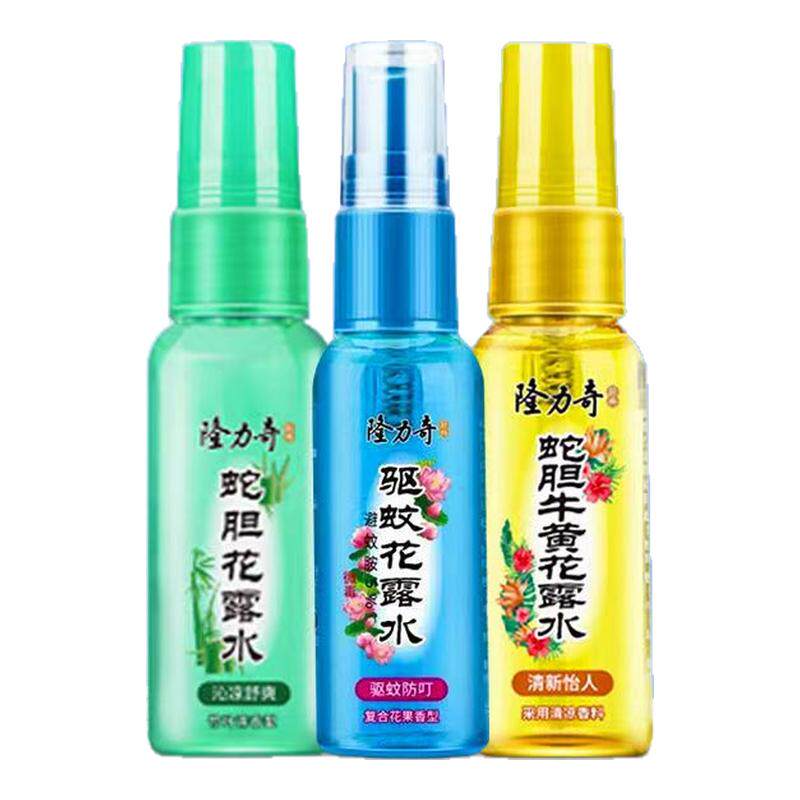 隆力奇夏季喷雾驱蚊花露水清香型止痒防蚊水驱蚊液便携 3件装