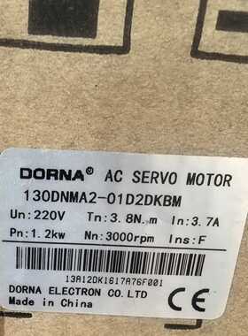 询价-130DNMA2-01D2DKBM