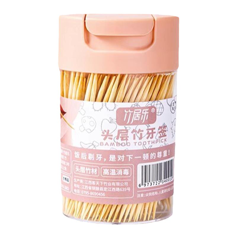 酒店餐厅商用便携细牙签筒
