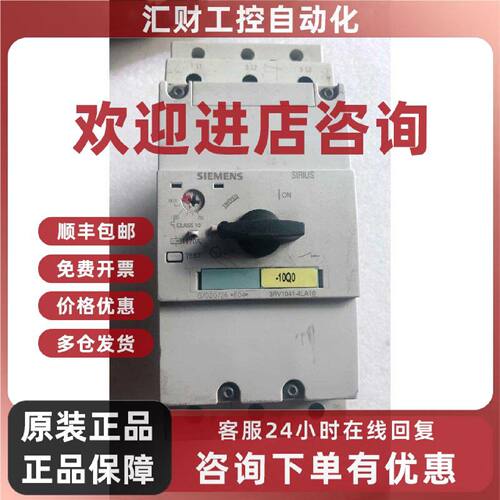 议价3RV1041-4LA10 西门子 断路器 工控配件
