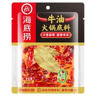 海底捞火锅料底料大块手工牛油成都川味麻辣味烫香锅冒菜调味料