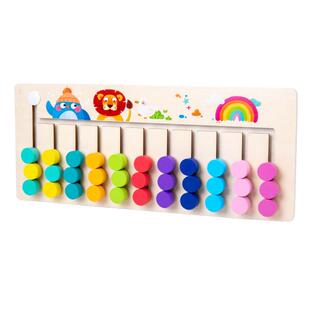 四色走位棋多色七迷宫游戏颜色分类配对蒙氏儿童逻辑思维益智玩具