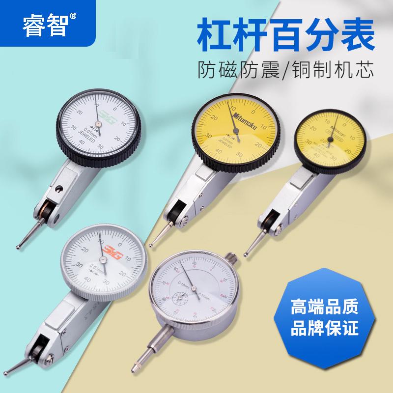 睿智杠杆百分表盘表座一套校表头0-10mm高精度0.001磁力磁性表座