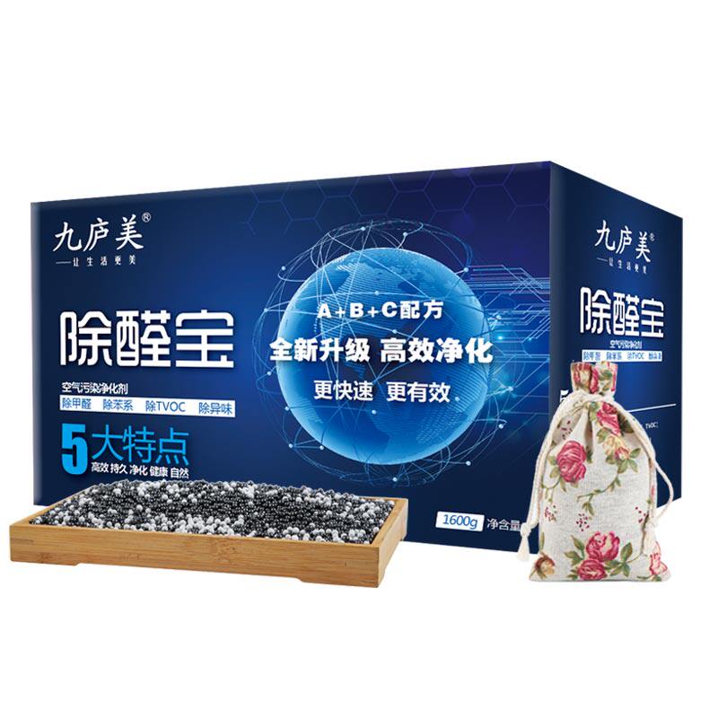 洛清石活性炭包新房装修去味广除甲醛叶泥海润恒吸甲醇家用泛结晶