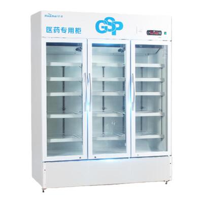 华美新款药品阴凉柜GSP认证风冷