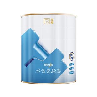立邦瓷砖改色漆水性专用漆卫生间地面翻新改造漆浴室旧地板地砖