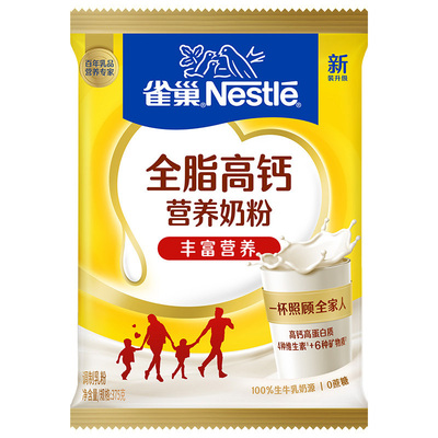 雀巢全脂奶粉青少年学生高钙