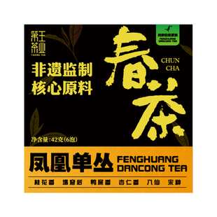 【六大香型-高阶版】乌岽宋种八仙杏仁鸭屎香凤凰单枞茶叶自己喝