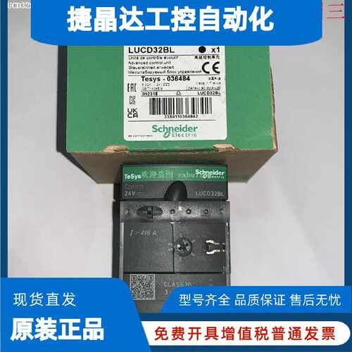 议价LUCD32B LUCD32BL LUCD32ES LUCD32FU  施耐德高级控制单元