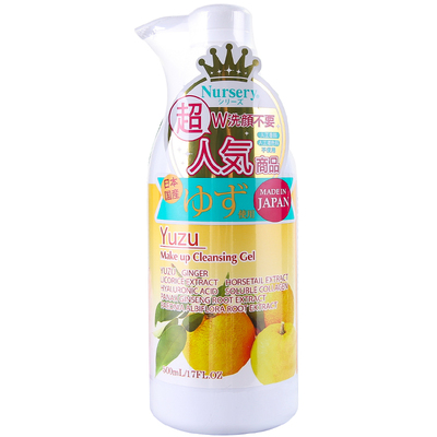 日本nursery柚子卸妆啫喱500ml