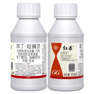国光红杀10%苯丁锡哒螨灵柑橘树红蜘蛛专用农药乳油杀虫杀螨剂