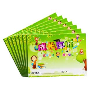 成长存折小学生奖励积分卡小红花收集本幼儿园印章存折盖章本儿童心愿存折一年级二三四年级集赞集星星记录本