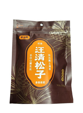 手剥金苍熊坚果长白山新货红松子