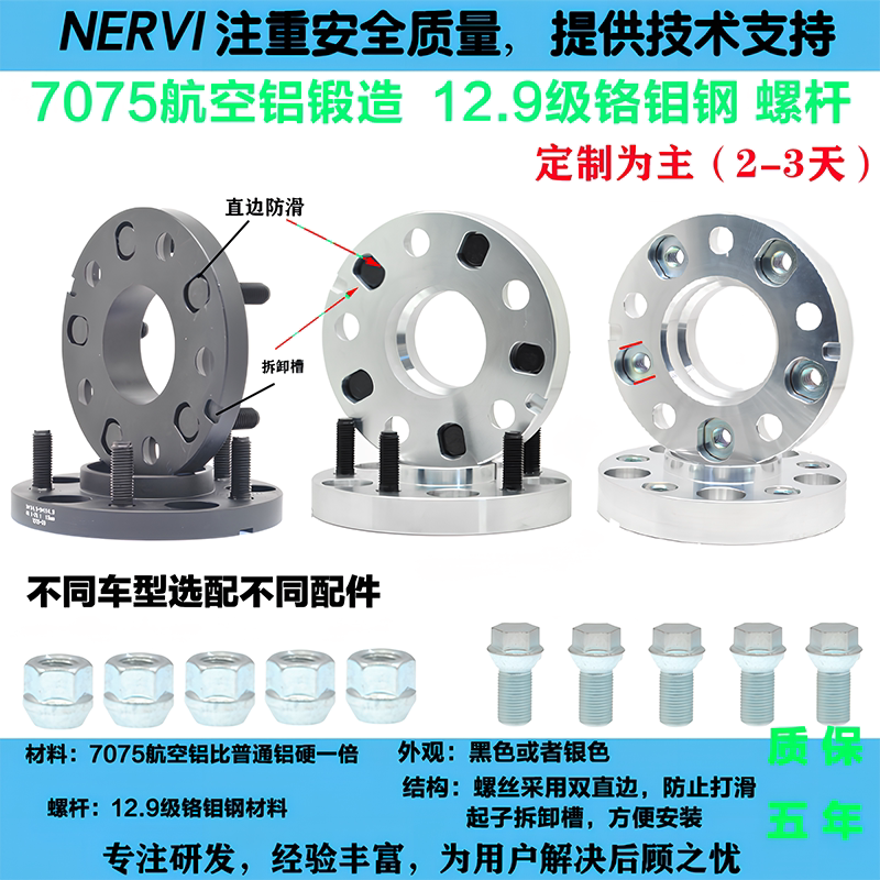 nervi轮毂改装7075锻造法兰盘孔距转换接头变位器变距偏距垫片