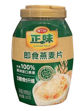 雅士利正味原味燕麦片