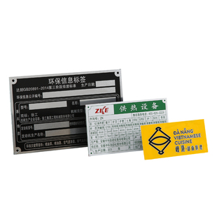 铭牌定制腐蚀丝印uv激光机械设备标识牌不锈钢牌铝牌定做金属标牌