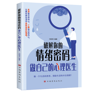 句子星球一句顶一万句正版书籍翻开这本书做复杂世界里的明白人中外经典名人名言破解你的情绪密码做自己的心理医生做畅销书排行榜