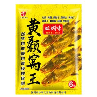 老G 黄颡杀手 窝王 开口粉小药饵料打窝料昂刺汪刺黄辣丁黄骨嘎鱼